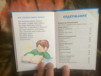 Сережа и гвозди