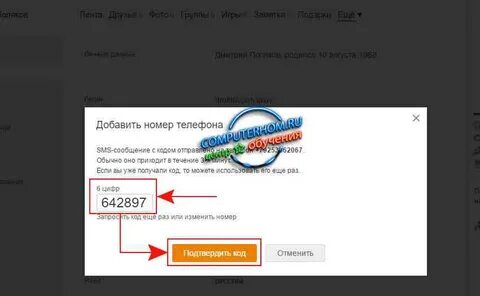 Узнать в сети ли номер телефона