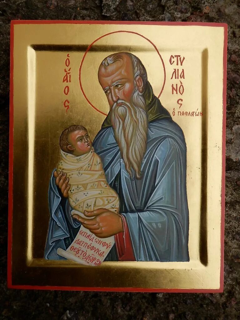 Житие стилиана