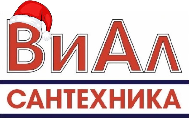 сантехнический магазин. сантехника луганск. луганск улица андрея линёва 62а виал. интернет магазин сантехники в лнр. магазин сантехники.