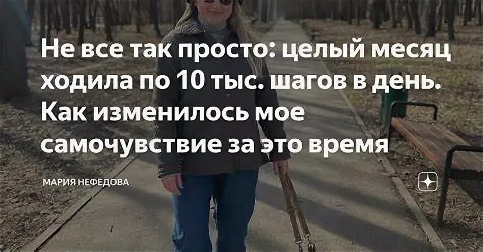 Скрин шагов на айфоне. Если каждый день ходить по 20000 шагов. 30000 шагов за день. Что будет с организмом если ходить по 40 минут в день пешком. Шагомер 20000 шагов.