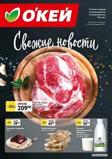 Скидки и акции в магазинах санкт петербурга