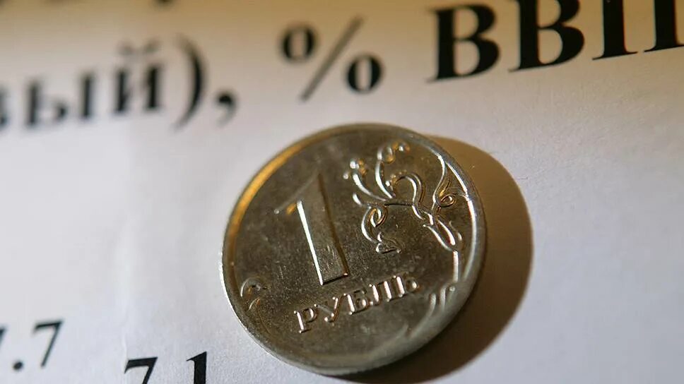 Ввп рубля. Ввп. п. фвб. валовой внутренний продукт.