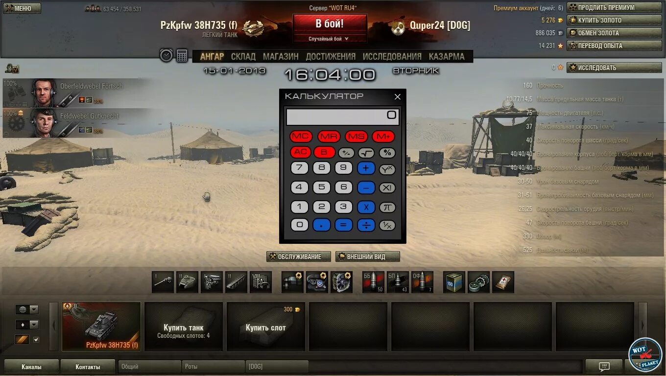 Моды вот. Значок WOT. Значок урона для карточек. Advance WOT Mod Battle Results Style CURSEFORGE. Моды wot lesta