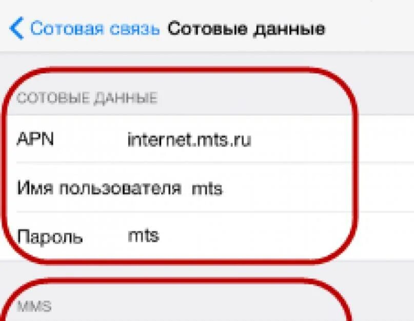 Почему не отправляется ммс. Как настроить mms на айфоне. Как отправить ММС С айфона на андроид. Как в восьмом айфоне установить ММС. Как настроить ММС на айфоне если нет ММС.