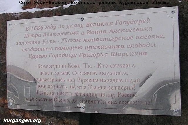 Усть-уйское курганская область церковь. Село индерка пензенская область. Курейное. Погода село усть уйское. Церковь большое курейное.