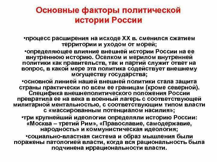 Процессы в истории россии примеры Историческое явление: понятие, основные черты и влияние на современность