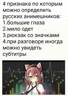 Сколько анимешников