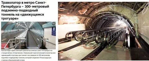 Работа станций в москве