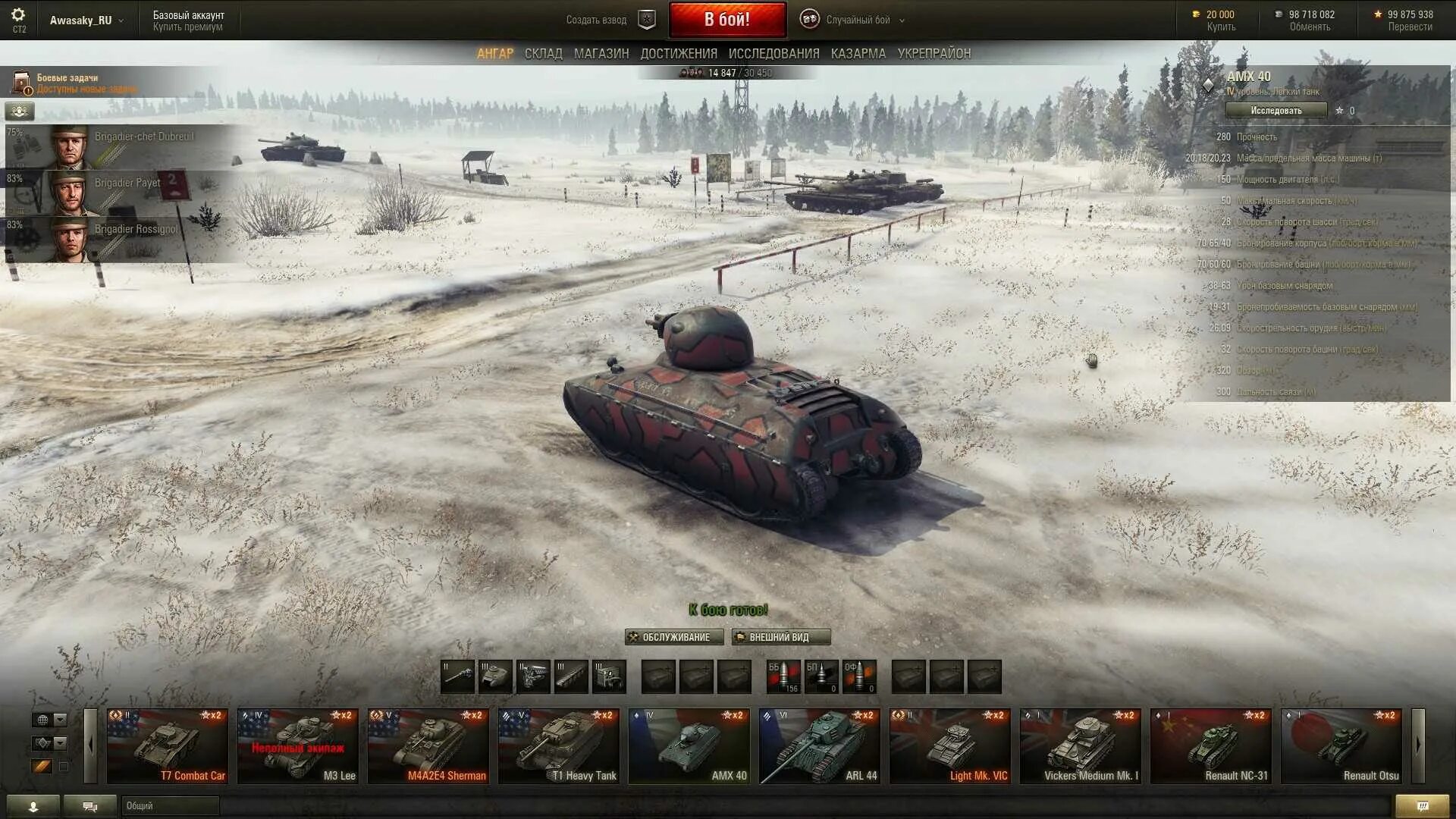 App gallery wot. Ворлд оф танк ангар. World of Tanks танковый полигон. SD клиент World of Tanks. Ворлд оф танк зимний ангар.