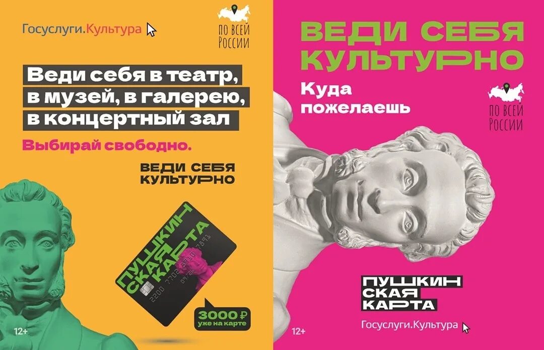 Пушкинская карта. Пушкинская карта. Пушкинская карта приложение. Фестиваль пушкинской карты. Фестиваль пушкинской карты.