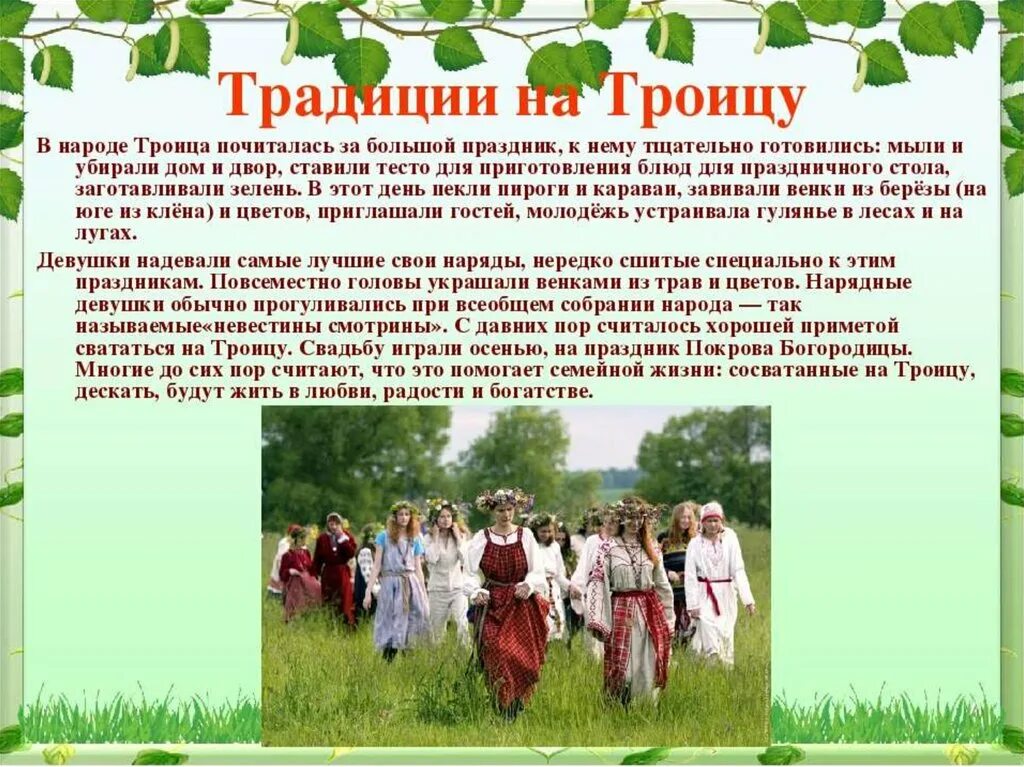 сообщение традиционный праздник. традиции праздника масленица. праздники, традиции, обычаи. традиции русского народа. традиции и праздники русского народа.