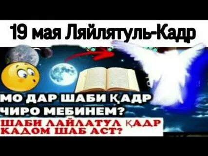 Шаби кадр 2024 кадом руз