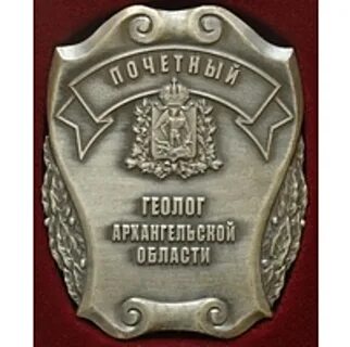 Почетный работник дорожного хозяйства