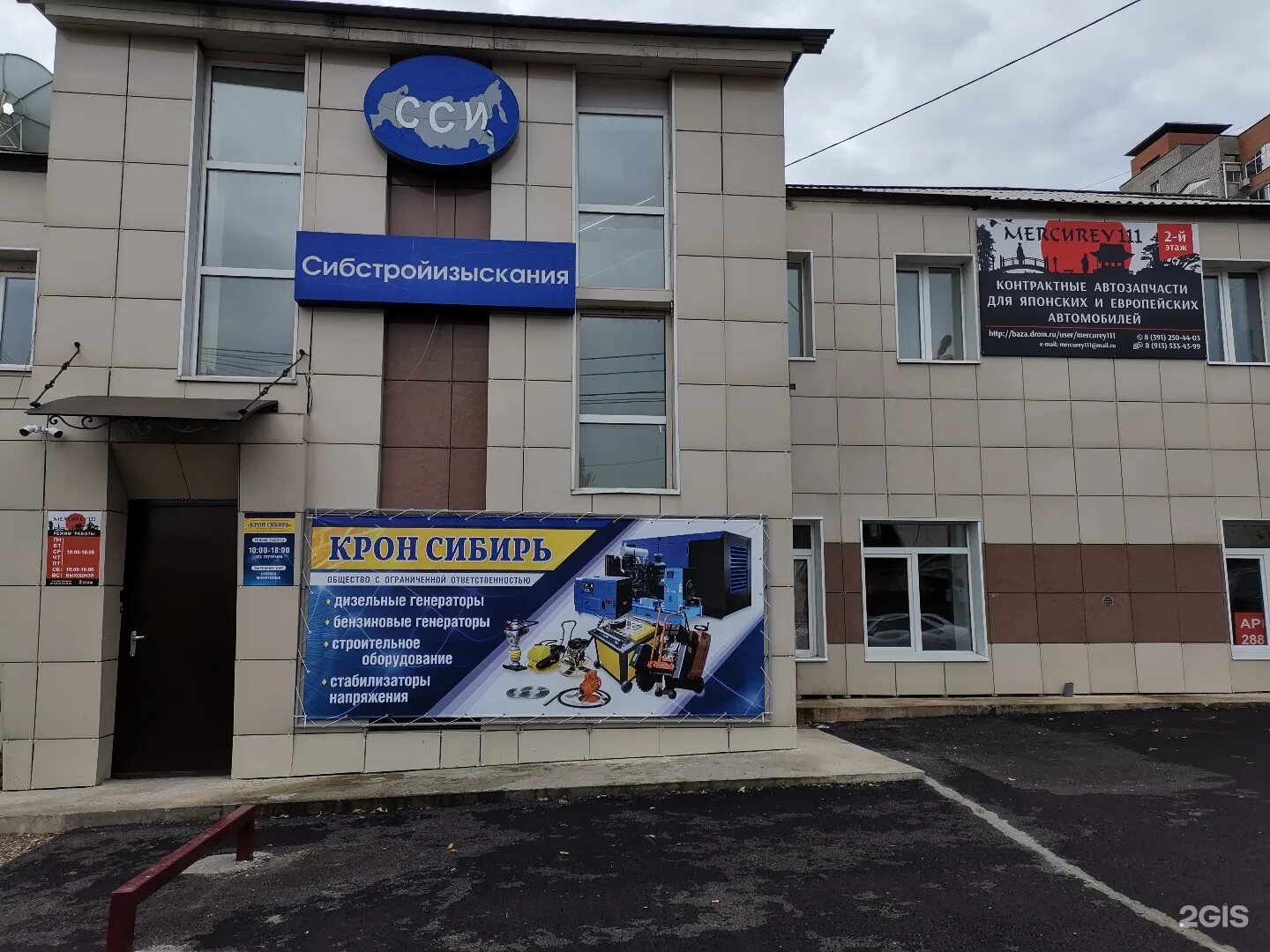 магазин сибирь красноярск каталог товаров