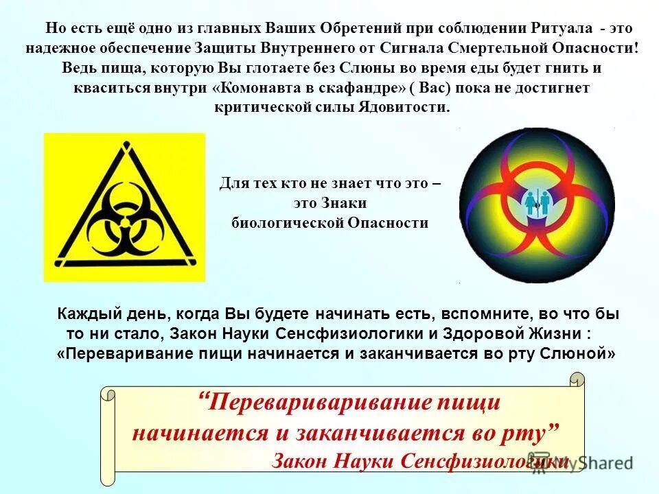 Установите соответствие строгое следование ритуалам соблюдение обрядов. Азбука смертельной опасности. Знак непрерывная здоровья. Гарантированность охраны здоровья человека означает.