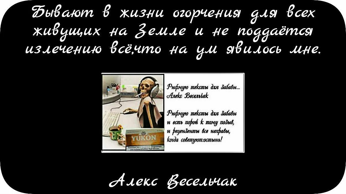 Стихи про бывает. Бывают в жизни огорчения. Бывают в жизни огарченья. Бывают в жизни огорчения цитаты. Бывают в жизни огорчения стих.