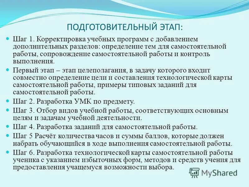 Стадии подготовительного этапа. Компоненты толерантности. Корректировка учебного плана. Корректировка учебного плана. Корректировка учебной программы.