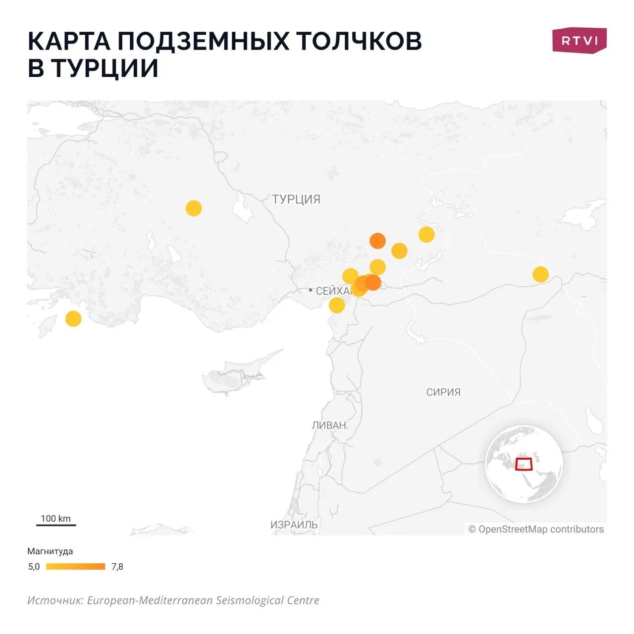 Землетрясение в Турции на карте. Кахраманмараш Турция землетрясение на карте. Землетрясение в Турции 2023 на карте. Карта землетрясений.