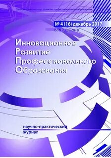 Сайт журнала инновации в образовании
