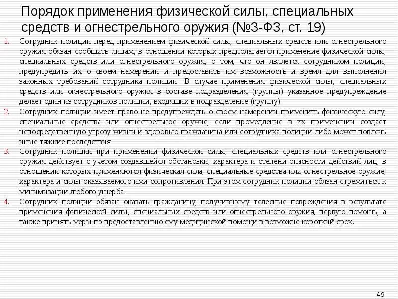 Что следует делать работнику со