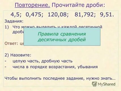 Дробь 0 целых 75
