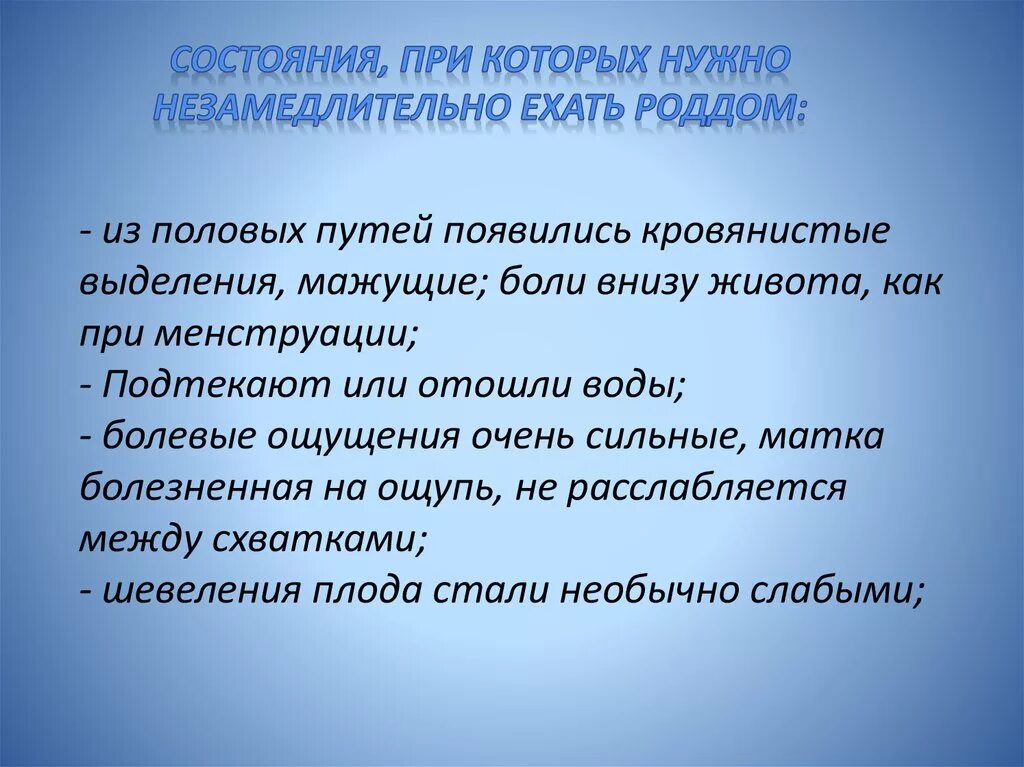 Схватки после отхождения пробки