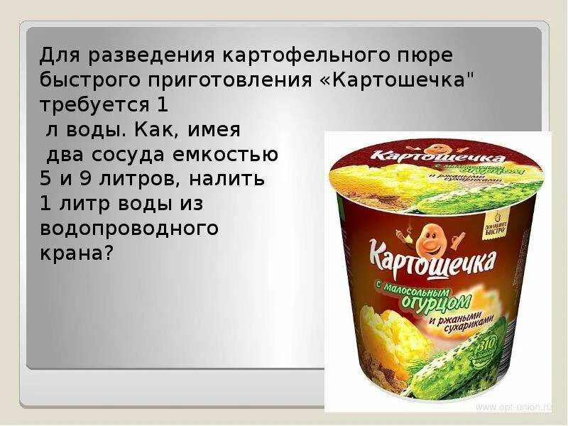 Сколько картофеля на пюре. Пюре быстрого приготовления. Картофельное пюре растворимое. Картошечка пюре быстрого приготовления. Картофельное пюре зеленый великан.