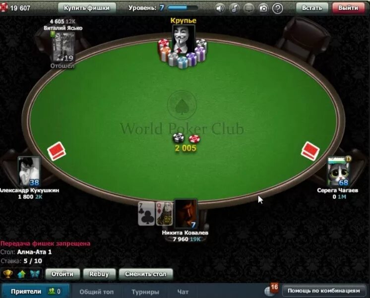 Покер World. Игра World Poker Club.. Покер в ВК. World Poker Club Покер.