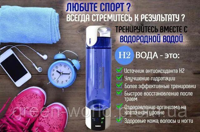 Обработка воды водородом. Водородная вода. Генератор водородной воды. Водородная вода польза. Генератор водородной воды проточный.