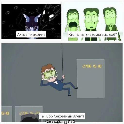 Bob fnf. Have got test. Тест какой ты боб из знакомьтесь боб. Head bob. Тест bob.