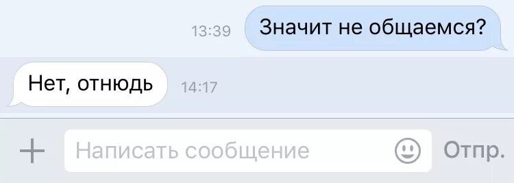 Не общаюсь. Что значит общаться. Общаешься или общаешься. Не общается что это значит. Зачем переписываться