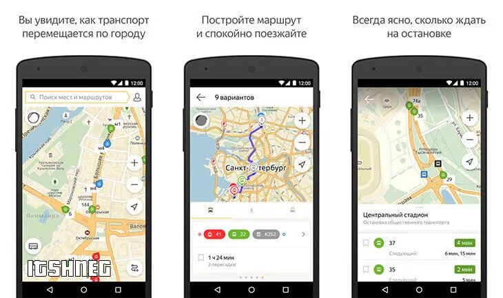 Где сейчас автобус маршрут. Яндекс транспорт. Приложение Яндекс транспорт. Приложение для общественного транспорта. Яндекс транспорт автобусы приложение.