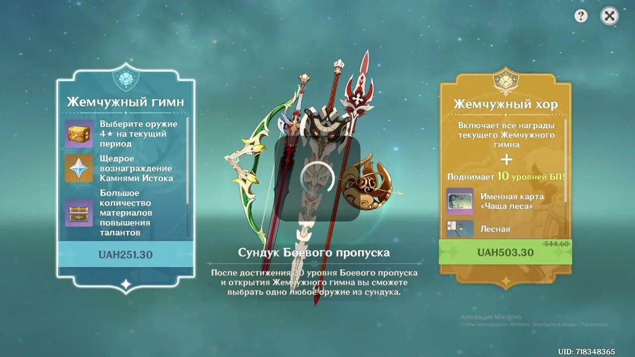 Как пропускать диалоги в геншин. Геншин импакт ранг приключений. Директория геншин импакт. Genshin impact донат кристаллы. Журнал заданий геншин импакт как открыть.