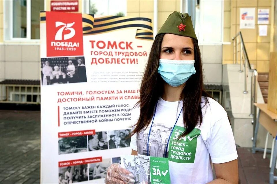 Томск город трудовой доблести проекты Проект "Страна трудовой доблести"