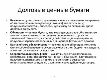 Облигация это ценная бумага удостоверяющая