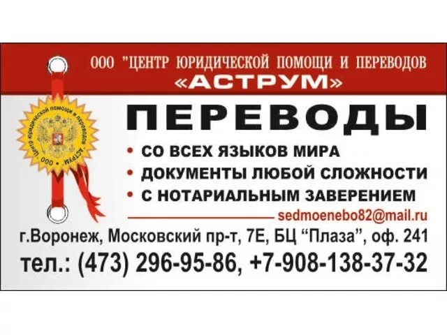 перевод документов донецк. перевод документов воронеж. перевод документов воронеж. нотариальный перевод документов при подаче на гражданство рф. перевод документов с нотариальным заверением.