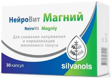 Магний в аптеках москвы