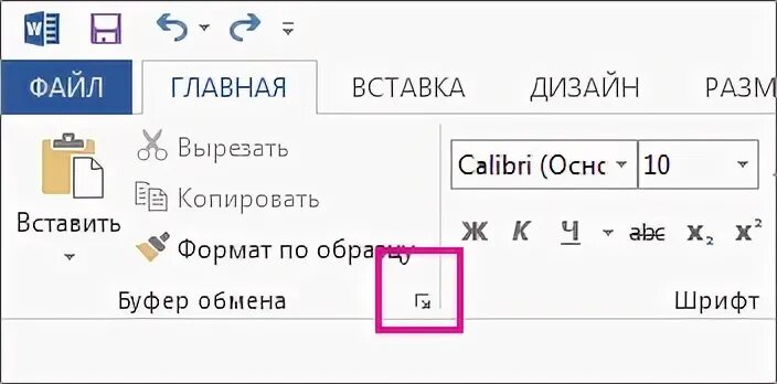 Шрифты копировать вставить
