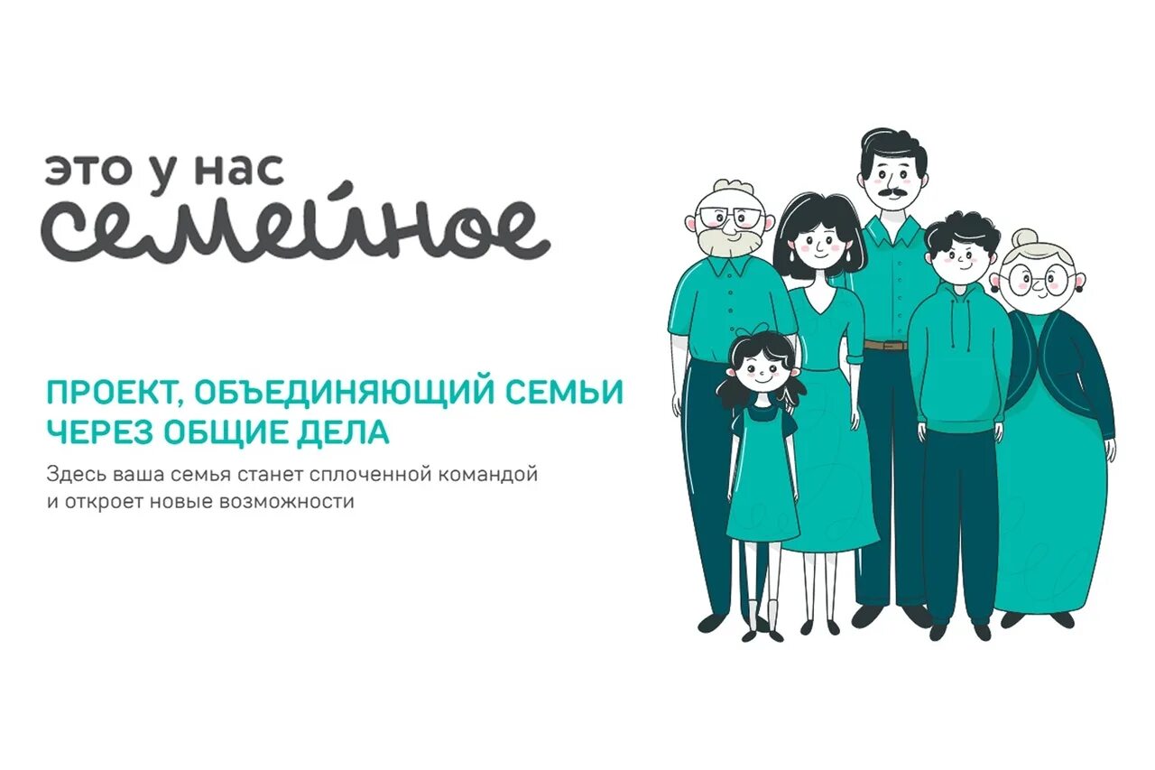 Это у нас семейное результаты дистанционного этапа. Это у нас семейное конкурс год семьи. Это у нас семейное результаты дистанционного этапа. Это у нас семейное результаты дистанционного этапа. Это у нас семейное логотип конкурса.