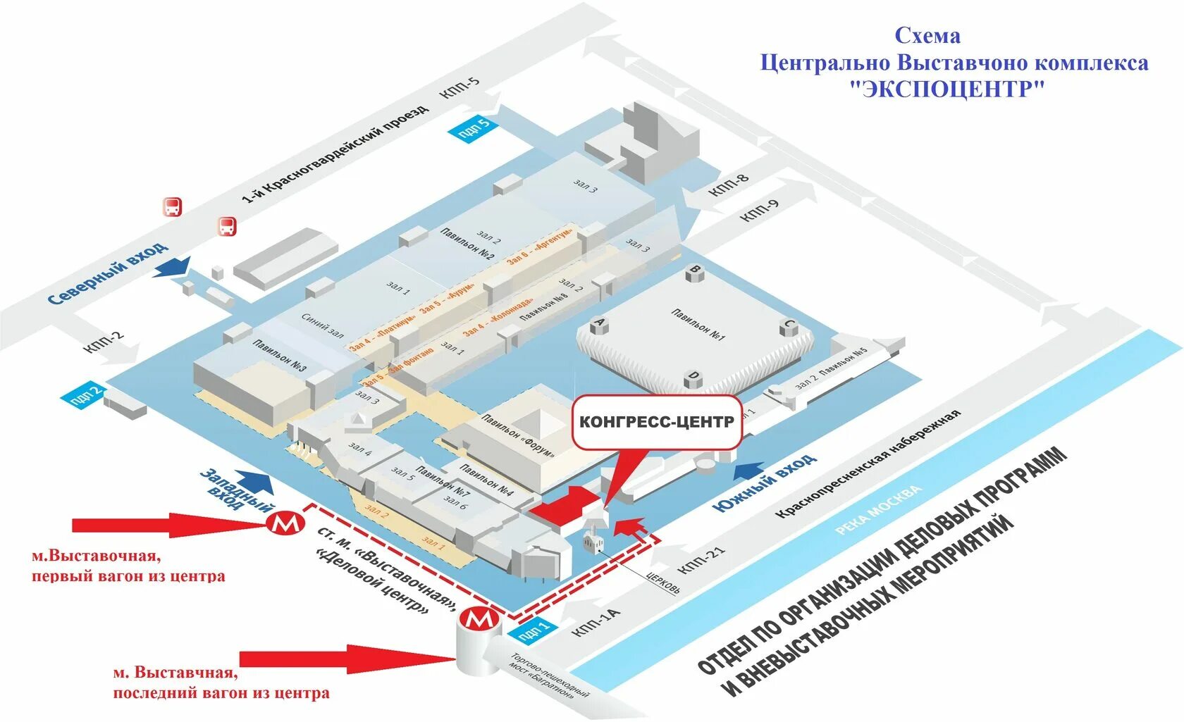 Схема центра. Схема цвк экспоцентр. краснопресненская набережная 14 экспоцентр. цвк «экспоцентр», краснопресненская наб. 14, павильон 1. москва.метро выставочная.цвк экспоцентр.