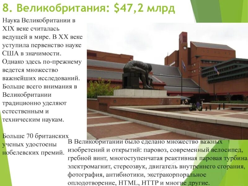 Наука 19 век. Наука в первой четверти 18 века. Развитие науки 18 века. Развитие науки в англии. Развитие науки в англии.
