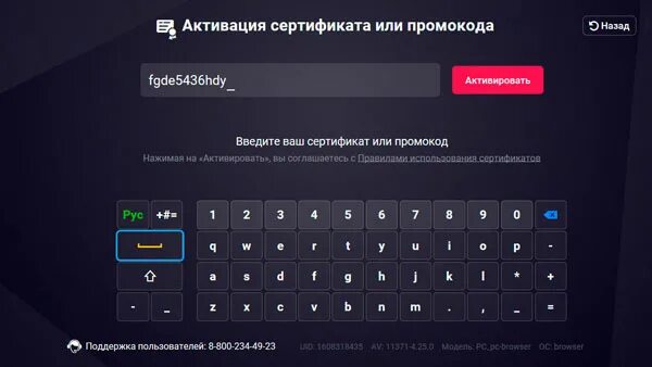 Бесплатная подписка 2022. Промокоды иви. Коды на ivi. Код сертификата на подписку иви. Промокоды на иви 2022.