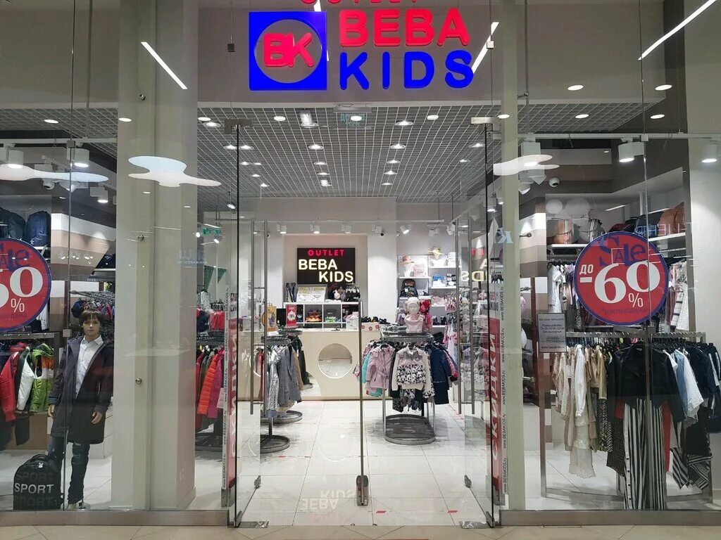 Кид москва. Beba Kids детская одежда. Bebakids магазины. Bebakids интернет-магазин детской одежды. Beba Kids бутик.