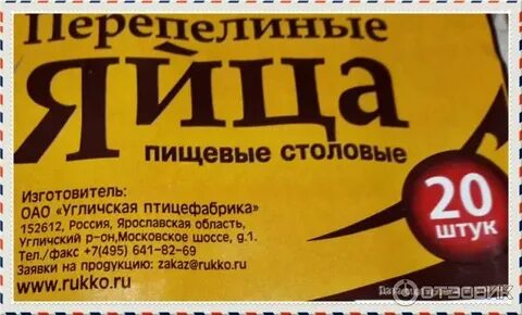 Срок хранения сырых перепелиных яиц