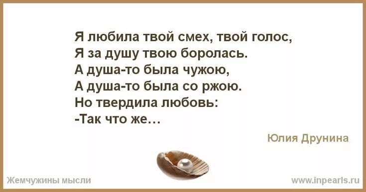 Жил был я голос. Я любила твой смех твой голос. Стих про бабушку которой уже нет. Стихи про бабушку которой нет. Стих я любила твой смех твой голос.