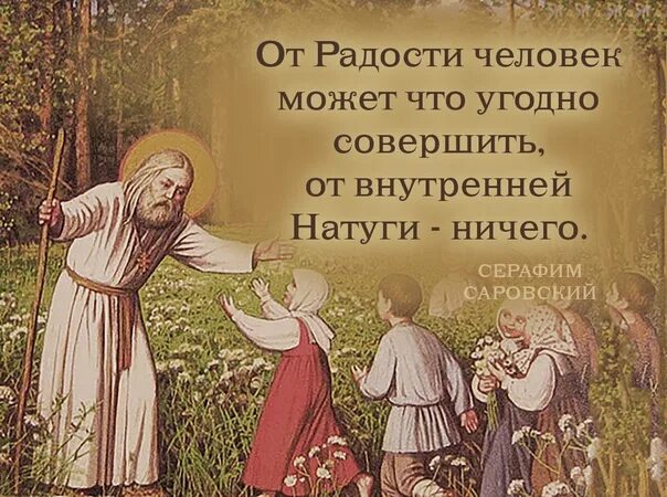 Цитаты серафимы