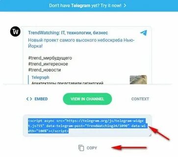 Telegram widgets что это