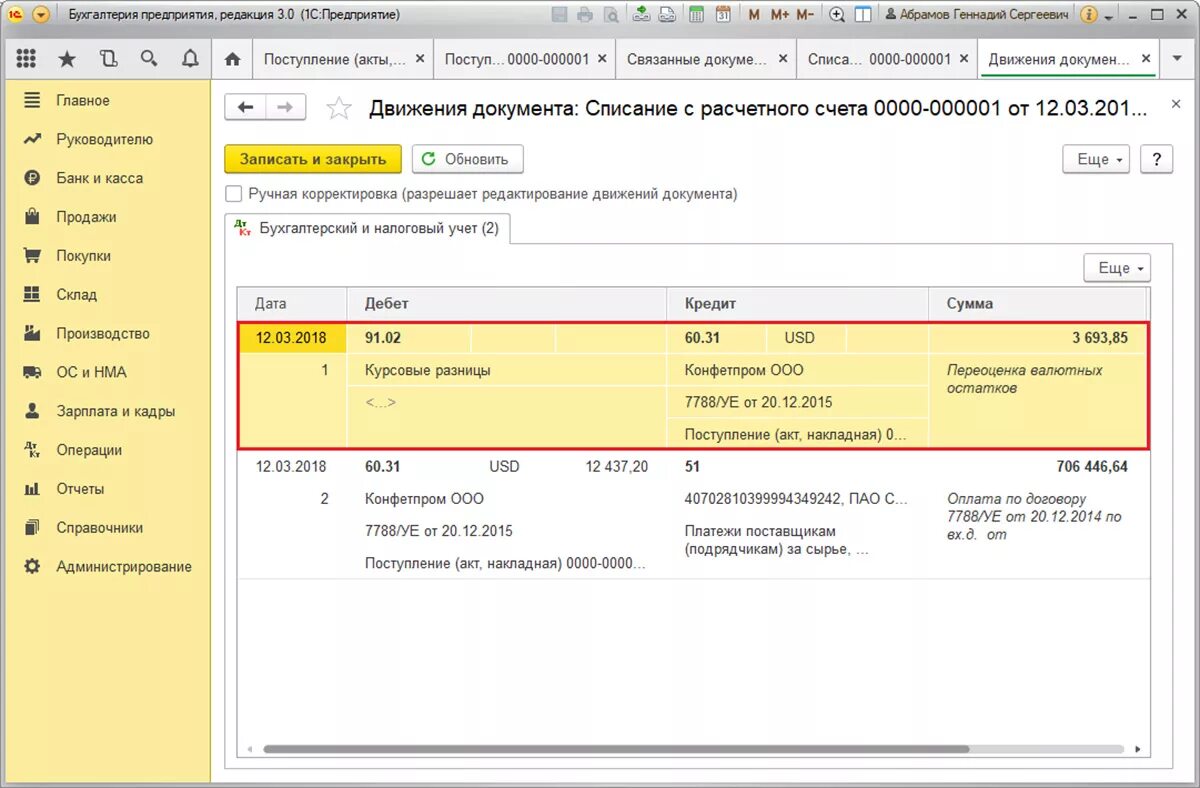 Как отразить в бухгалтерском учете 1с. Списать курсовую разницу в 1с 8.3. Операции вручную в 1с Бухгалтерия 8.3. Как списать курсовую разницу. Курсовые разницы в 1с.