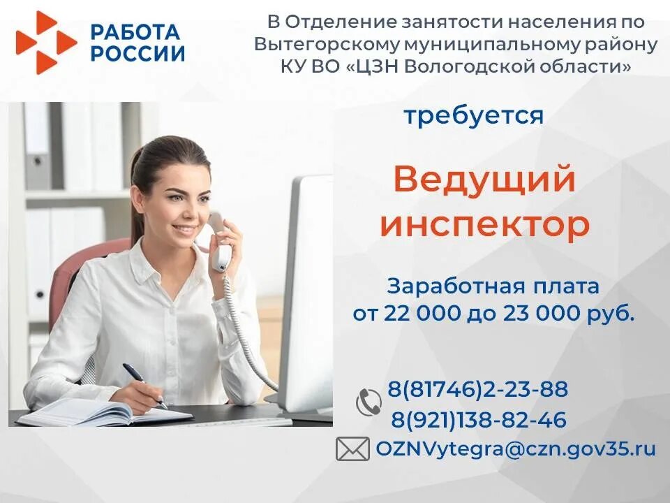 Менеджер отдела доставки. Менеджер отдела доставки